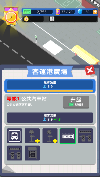 碼頭模擬巨頭 v1.07.5078 安卓版 0