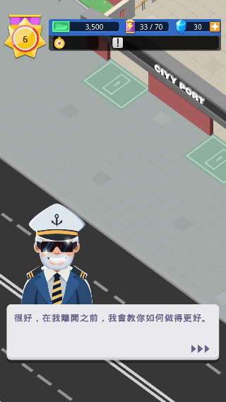 碼頭模擬巨頭 v1.07.5078 安卓版 1