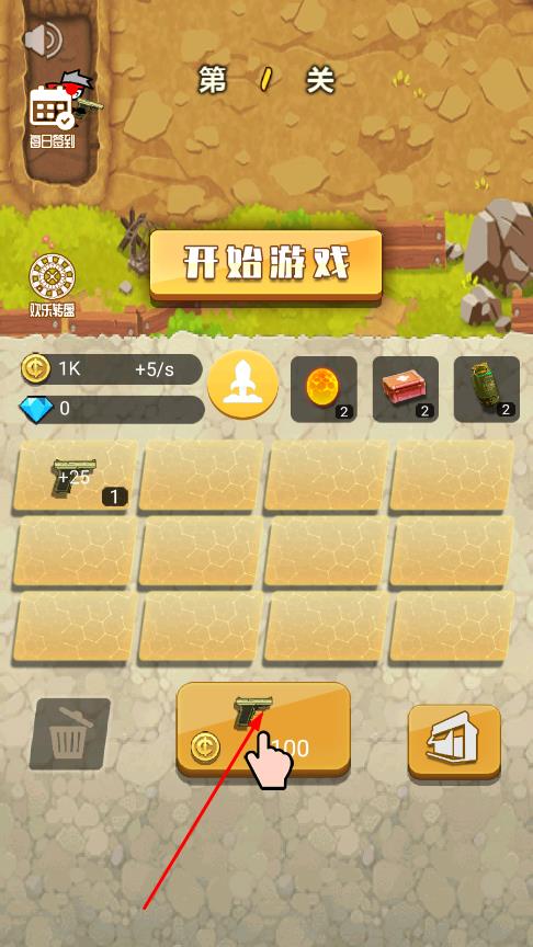 突擊狂野 v1.0 安卓版 0