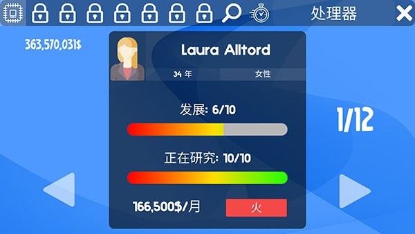 電腦大亨 v2.2.9.2 安卓版 0