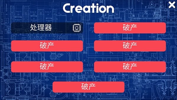 電腦大亨 v2.2.9.2 安卓版 2