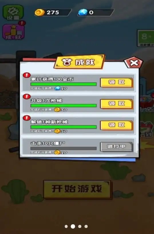 我不要打手槍 v5.0.0 安卓版 0
