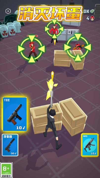 特工小菜鳥最新版 v1.8.0 安卓版 0