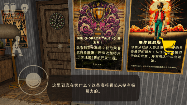 恐怖故事3 v1.0.0 安卓版 0