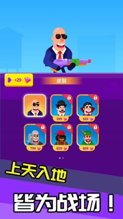 特工我最牛安卓版 v1.0.3 漢化版 0