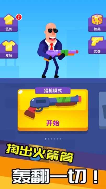 特工我最牛安卓版 v1.0.3 漢化版 3