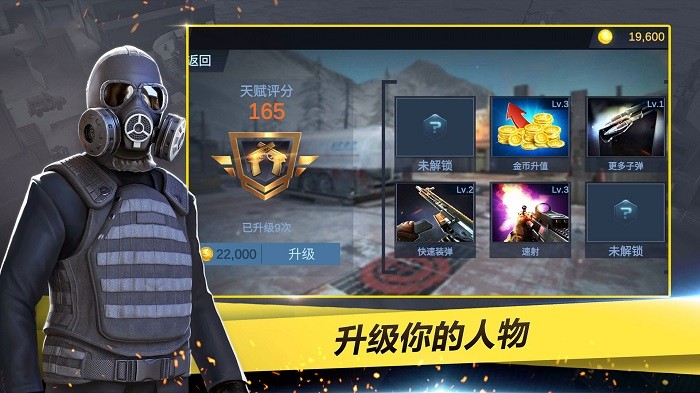 特工超級(jí)小分隊(duì)最新版 v1.0 安卓版 3