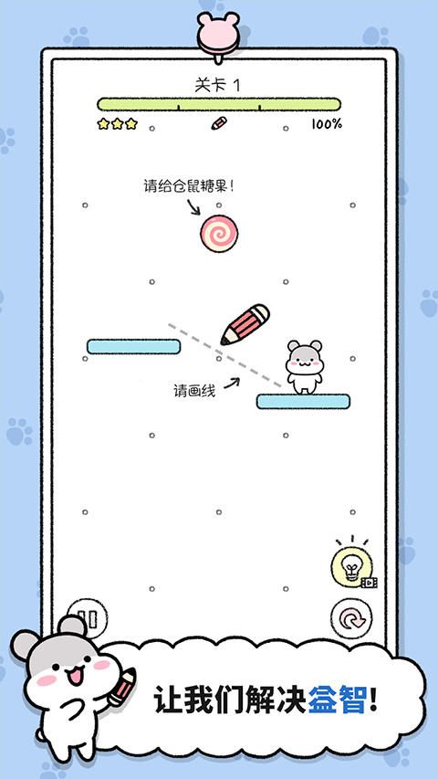 倉鼠小鎮(zhèn)手機(jī)版 v1.1.233 安卓版 0