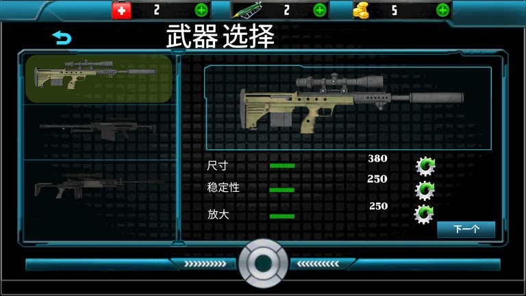 特戰(zhàn)狙擊手安卓版 v189.1.0.3018 手機(jī)版 2