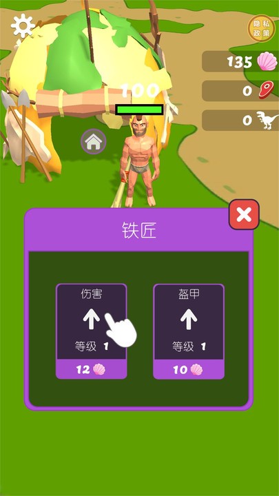 史前大對決最新版 v1.0.0 安卓版 2