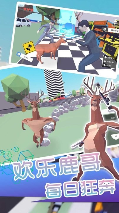 馬斗鹿 v1.0.0 安卓版 2
