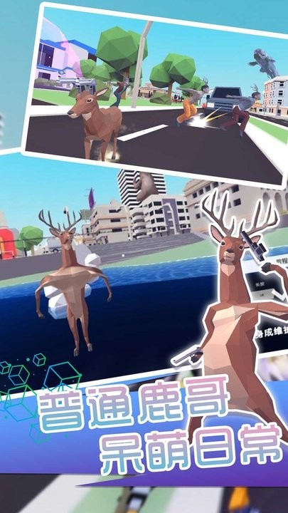 馬斗鹿 v1.0.0 安卓版 1