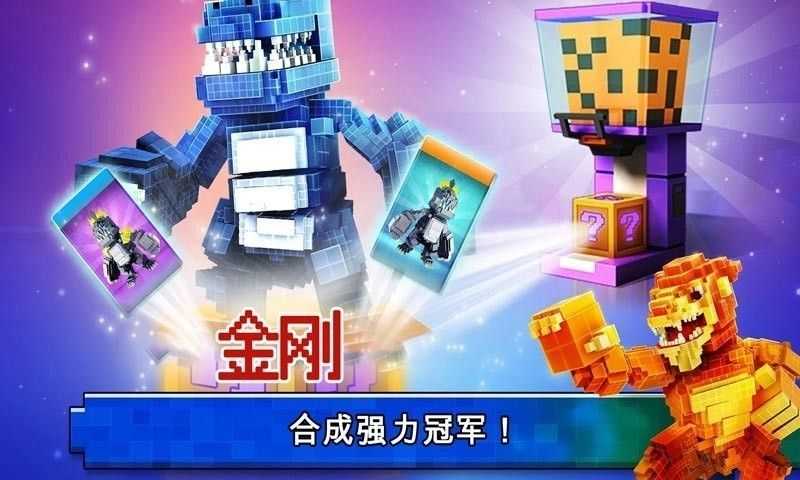 王牌大挑戰(zhàn)樂高 v1.0 安卓版 1