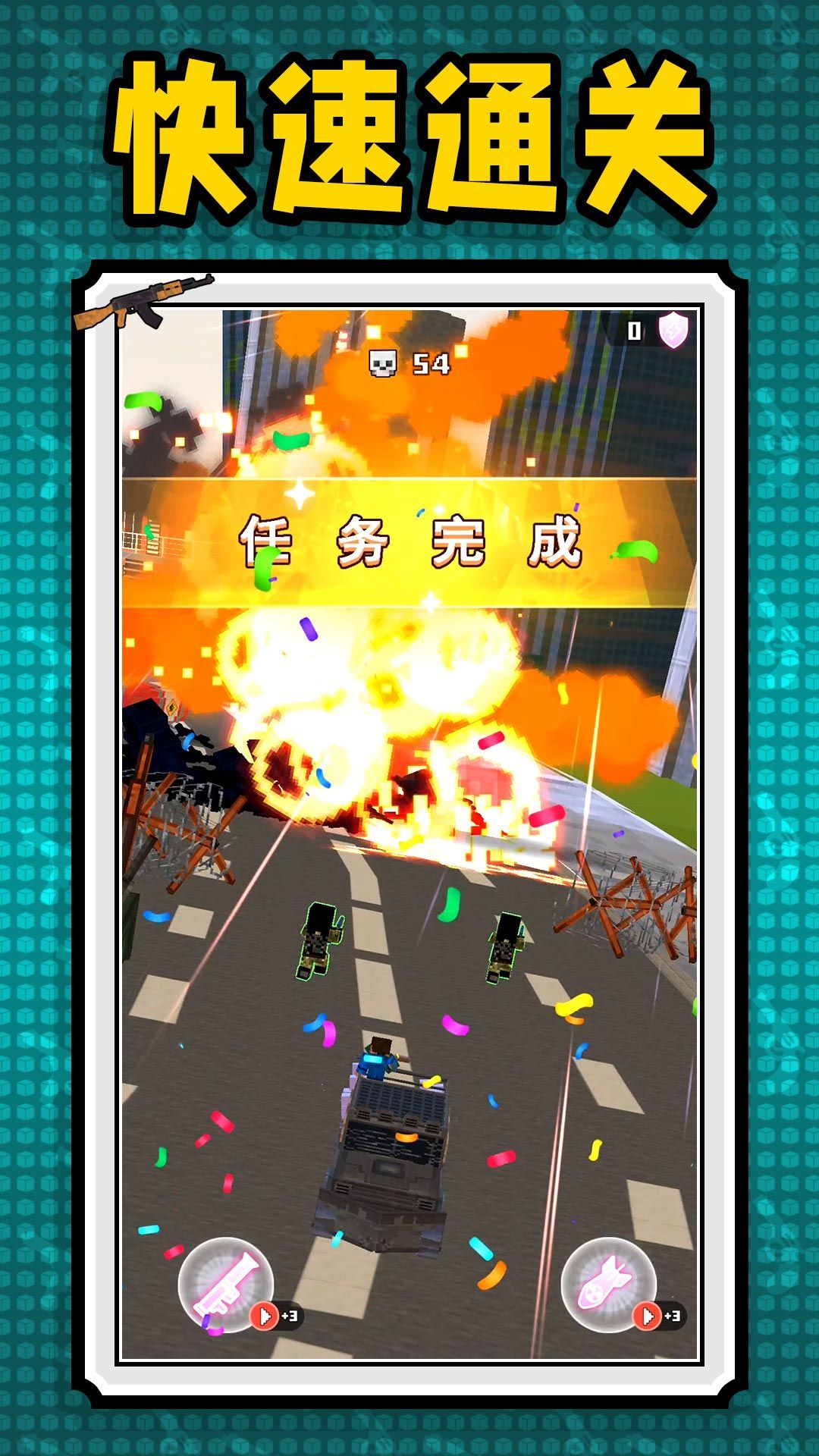我玩槍賊6 v2.0.0 安卓版 0