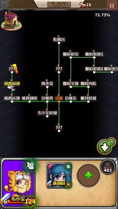 康熙秘史小寶的抉擇 v1.007 安卓版 2