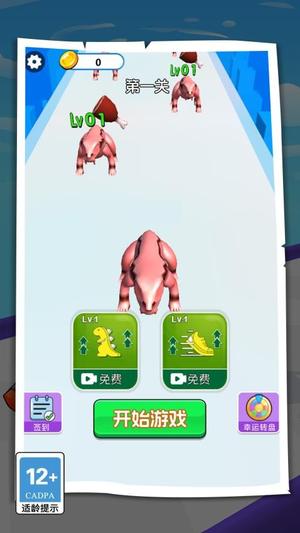 恐龍進化最新版 v1.0.0 安卓版 0