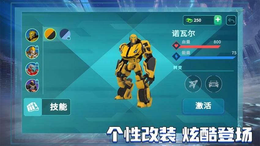 機(jī)甲爭(zhēng)鋒 v1.0.1 安卓版 1