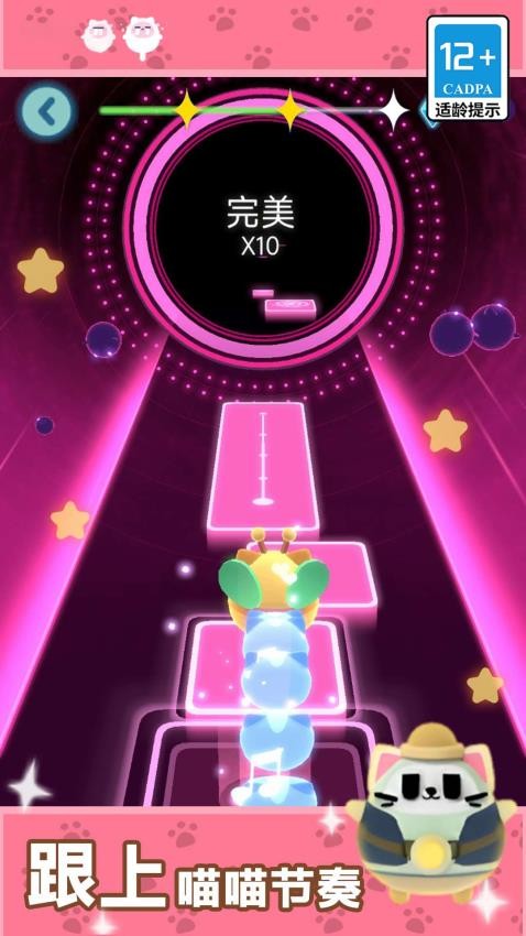 節(jié)奏沖刺安卓版 v1.0.1 手機版 0