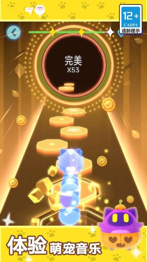 節(jié)奏沖刺安卓版 v1.0.1 手機版 1