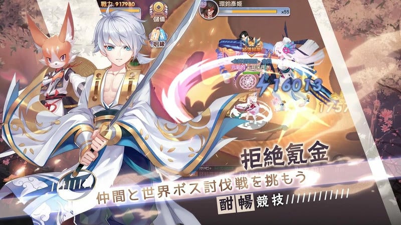 御靈繪卷 v4.4.0 安卓版 1