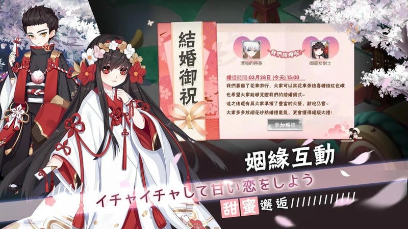 御靈繪卷 v4.4.0 安卓版 0