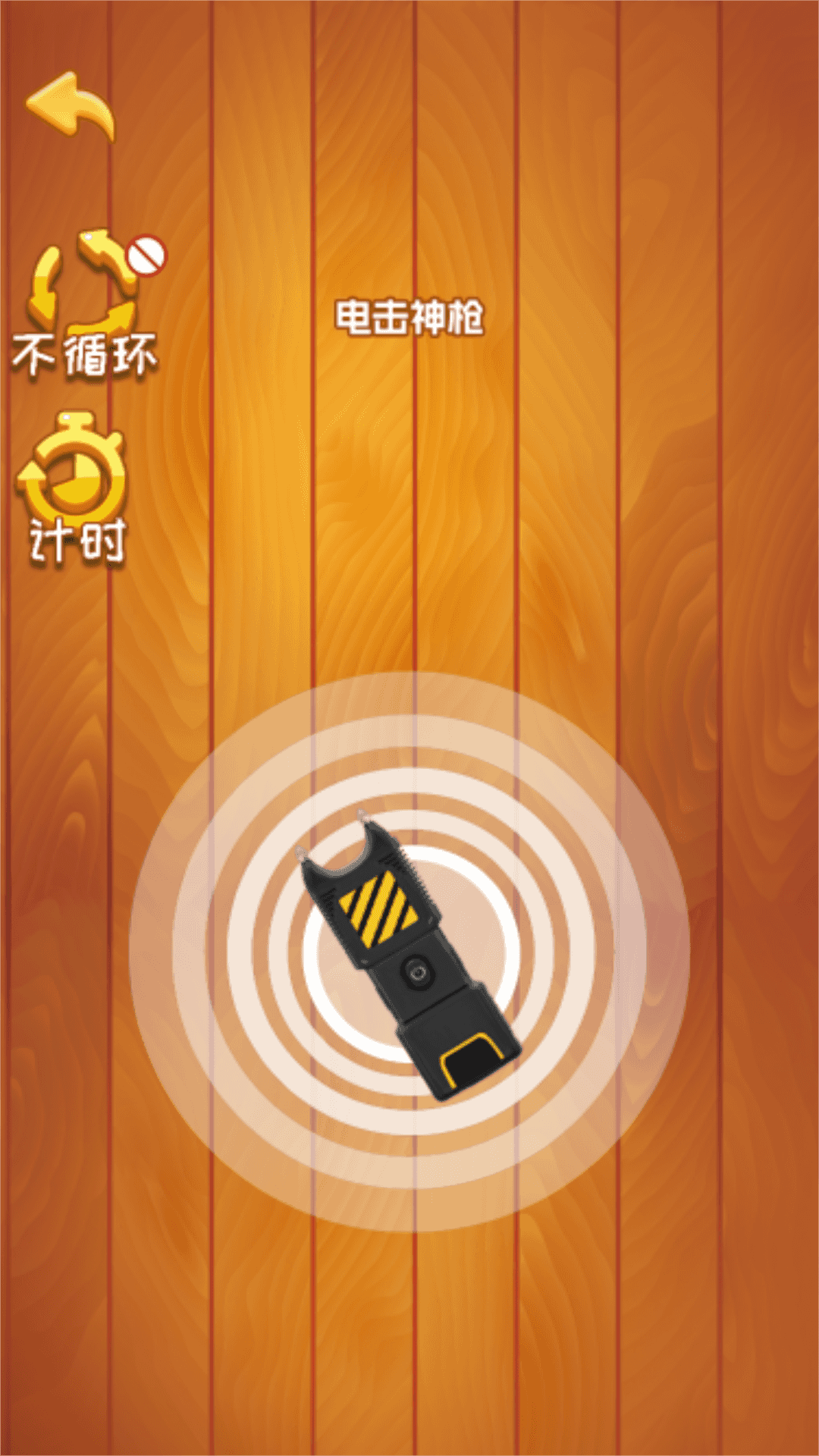 快樂解解壓 v1.0.0 安卓版 2