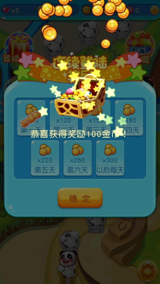 土著熊貓 v1.001 安卓版 1