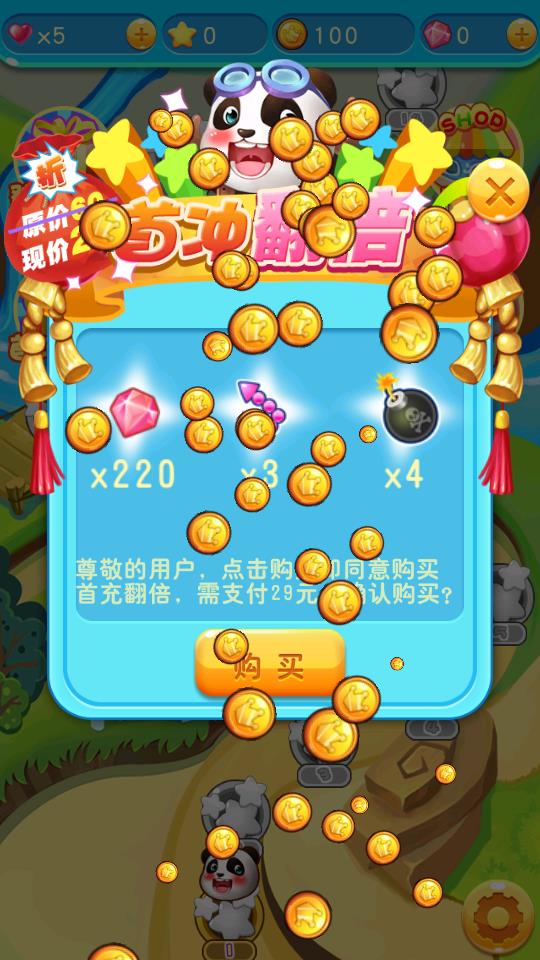 土著熊貓 v1.001 安卓版 2