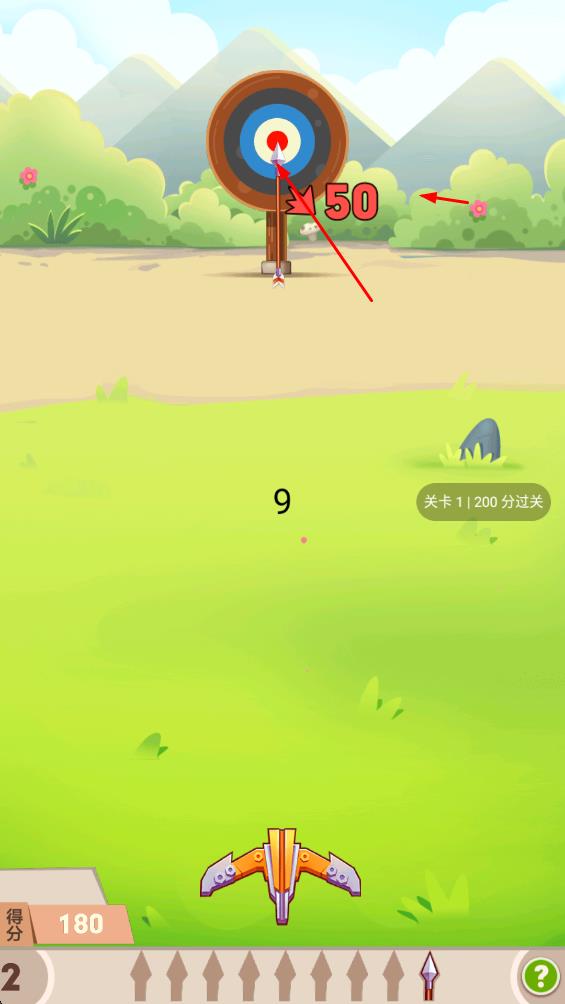 射箭跳一跳 v1.00.005 安卓版 2