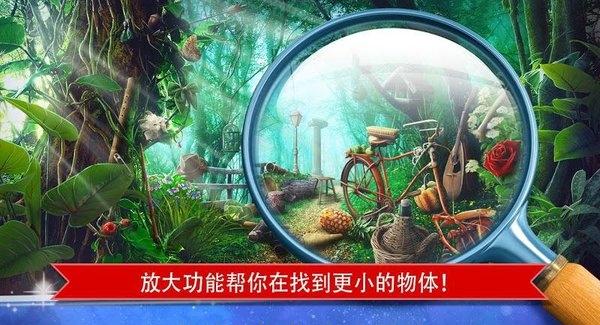隱藏的物體童話王國 v2.8 安卓版 0