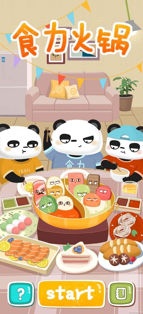 食力火鍋 v0.2.2 安卓版 0