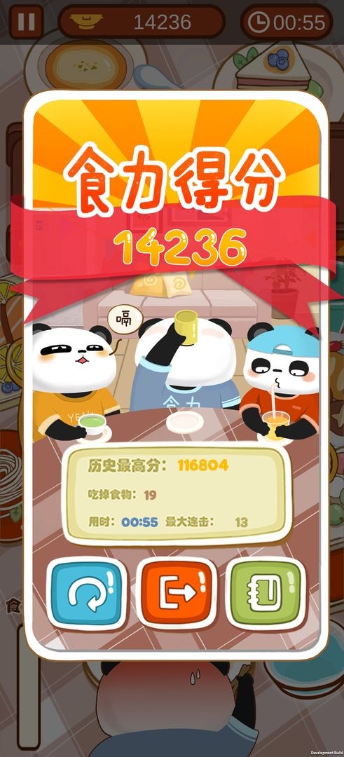 食力火鍋 v0.2.2 安卓版 1