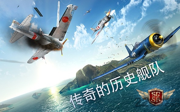 搏擊長空風(fēng)暴特工隊 v1.2.8 安卓版 0