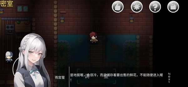 綺少女玫瑰花酒 v1.0.2 安卓版 1