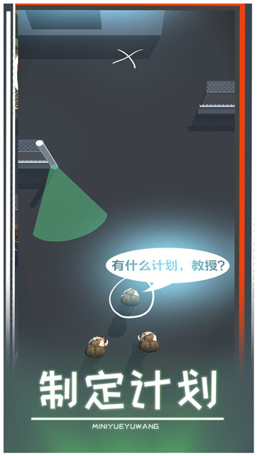 迷你越獄王 v8.0.0.2 安卓版 0