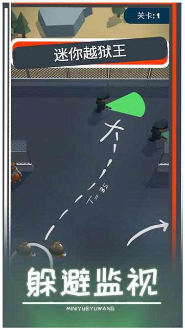 迷你越獄王 v8.0.0.2 安卓版 1
