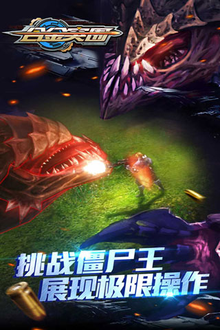 合金突圍安卓版 v1.3.8 手機(jī)版 0