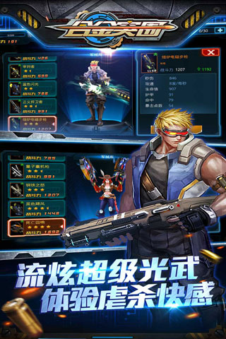 合金突圍安卓版 v1.3.8 手機(jī)版 1