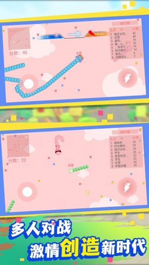 最強(qiáng)貪吃蛇大比拼安卓版 v1.0.1 漢化版 0