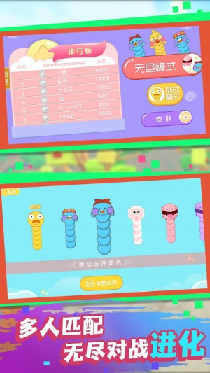 最強(qiáng)貪吃蛇大比拼安卓版 v1.0.1 漢化版 1