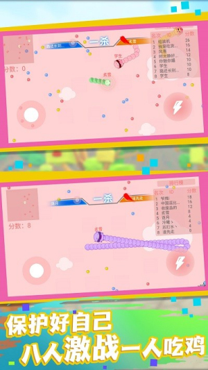 最強(qiáng)貪吃蛇大比拼安卓版 v1.0.1 漢化版 2