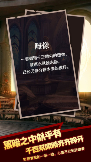 命運·輪回 v1.0 安卓版 2