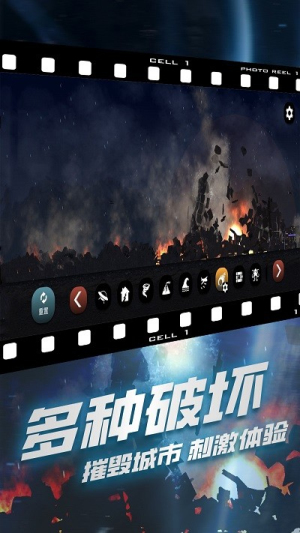破壞我最六手機(jī)版 v1 漢化版 2