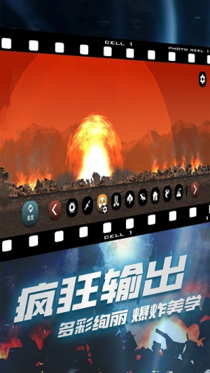 破壞我最六手機(jī)版 v1 漢化版 1