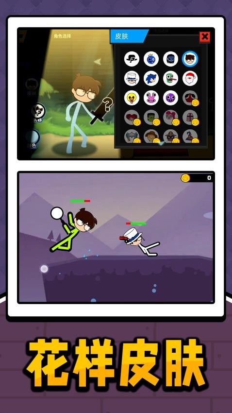 像素人亂斗手機(jī)版 v2.0.2 安卓版 0