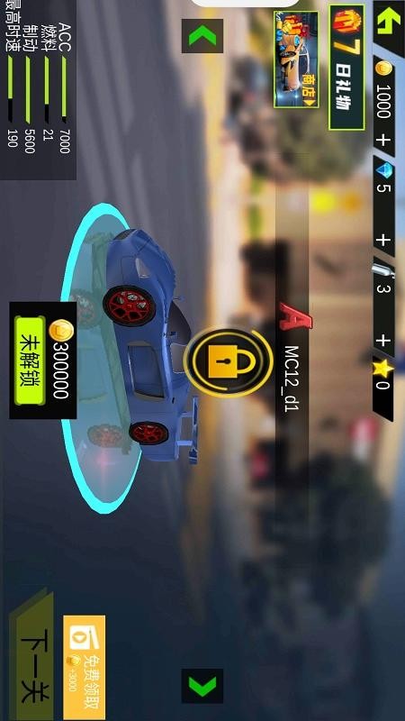 高速飆車最新版 v1.0.4 安卓版 2