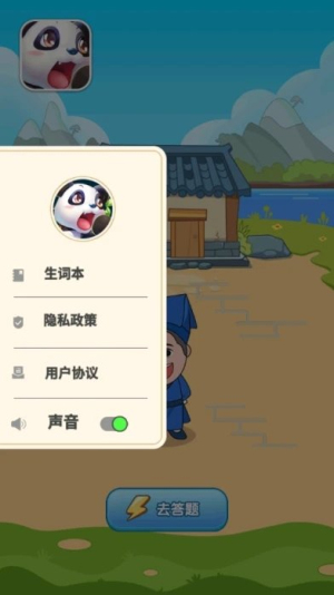 王者答人 v1.0.1 漢化版 0