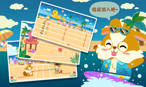 幼兒游戲愛運(yùn)動(dòng) v1.1.12 安卓版 2