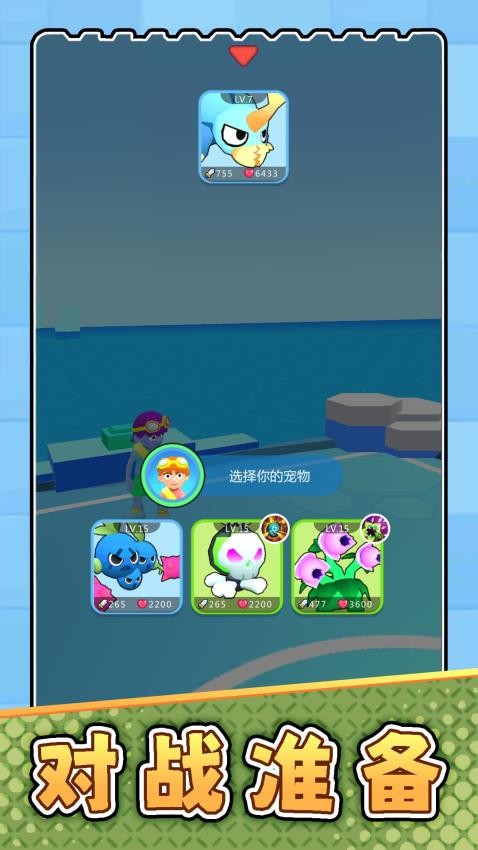 突擊大師3 v2.0.1 安卓版 1