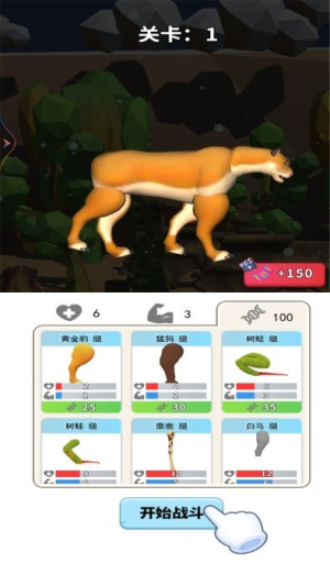 動物合成模擬器最新版 v1.0.0 安卓版 1